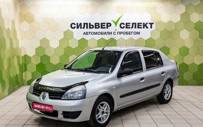 Renault Symbol I, 2007 год, 300 000 рублей, 1 фотография