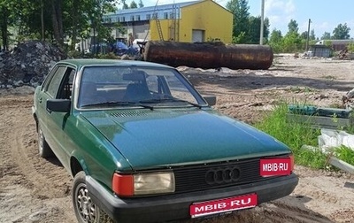 Audi 80, 1985 год, 300 000 рублей, 1 фотография