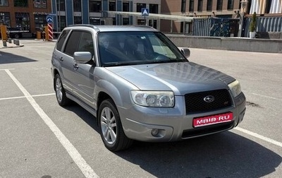 Subaru Forester, 2007 год, 800 000 рублей, 1 фотография