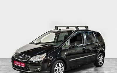 Ford C-MAX I рестайлинг, 2007 год, 499 000 рублей, 1 фотография