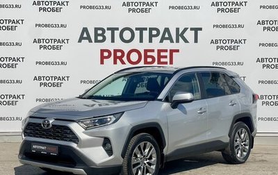 Toyota RAV4, 2021 год, 3 599 000 рублей, 1 фотография