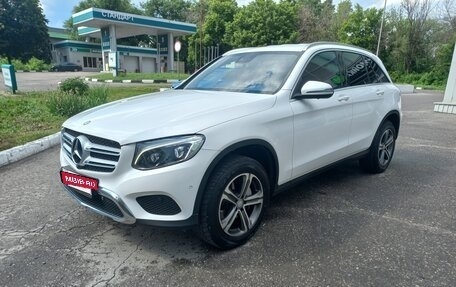 Mercedes-Benz GLC, 2015 год, 3 000 000 рублей, 7 фотография