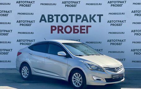 Hyundai Solaris II рестайлинг, 2015 год, 1 039 000 рублей, 3 фотография