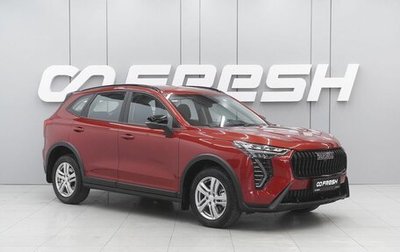 Haval Jolion, 2026 год, 2 598 000 рублей, 1 фотография