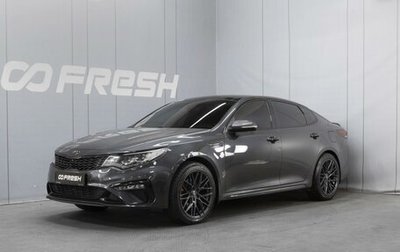 KIA Optima IV, 2019 год, 2 650 000 рублей, 1 фотография