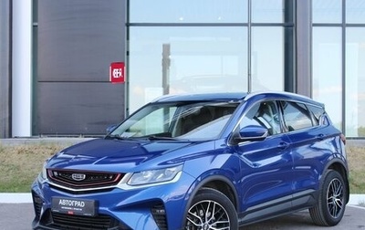 Geely Coolray I, 2021 год, 1 620 000 рублей, 1 фотография