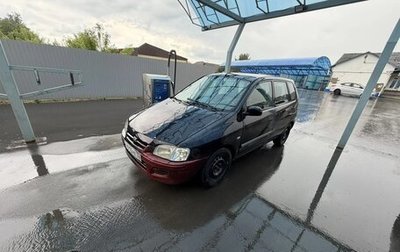 Mitsubishi Space Star I рестайлинг, 2001 год, 125 000 рублей, 1 фотография
