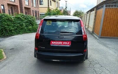 Ford C-MAX I рестайлинг, 2008 год, 550 000 рублей, 1 фотография