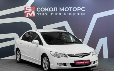 Honda Civic VIII, 2008 год, 899 900 рублей, 1 фотография