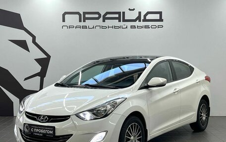 Hyundai Elantra V, 2013 год, 1 249 900 рублей, 1 фотография