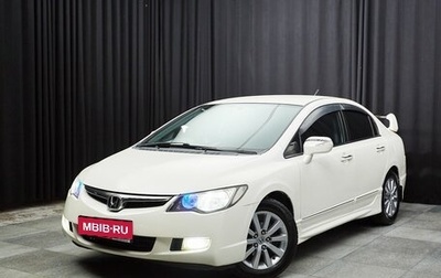 Honda Civic VIII, 2008 год, 720 000 рублей, 1 фотография