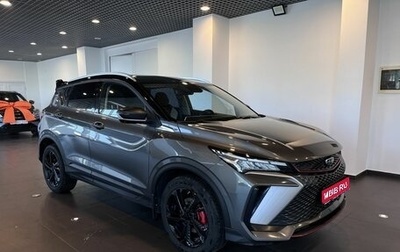 Geely Coolray I, 2023 год, 2 000 000 рублей, 1 фотография