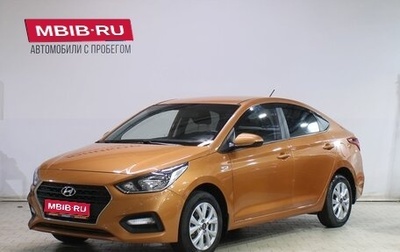 Hyundai Solaris II рестайлинг, 2017 год, 1 239 000 рублей, 1 фотография