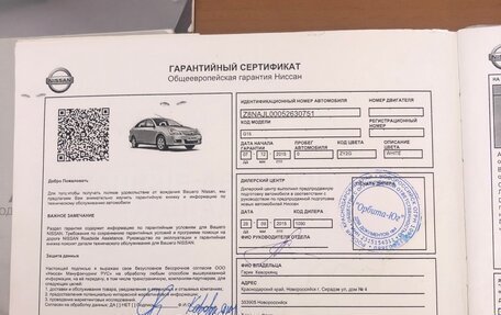 Nissan Almera, 2015 год, 750 000 рублей, 27 фотография