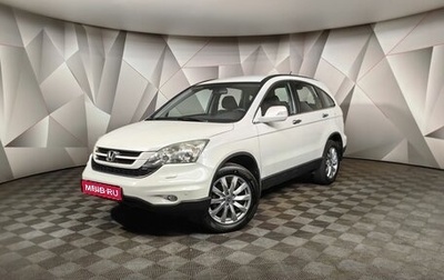 Honda CR-V III рестайлинг, 2012 год, 1 785 000 рублей, 1 фотография