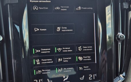 Volvo XC60 II, 2018 год, 3 500 000 рублей, 10 фотография
