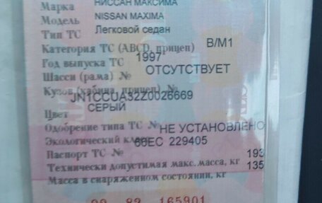 Nissan Maxima IV, 1997 год, 400 000 рублей, 9 фотография