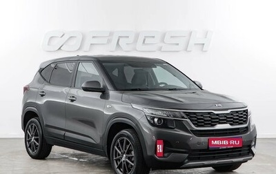 KIA Seltos I, 2020 год, 1 998 444 рублей, 1 фотография