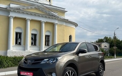 Toyota RAV4, 2014 год, 1 870 000 рублей, 1 фотография
