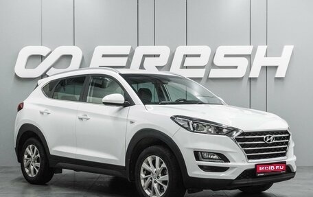 Hyundai Tucson III, 2019 год, 2 649 000 рублей, 1 фотография