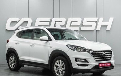 Hyundai Tucson III, 2019 год, 2 649 000 рублей, 1 фотография