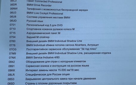 BMW 7 серия, 2020 год, 10 500 000 рублей, 1 фотография