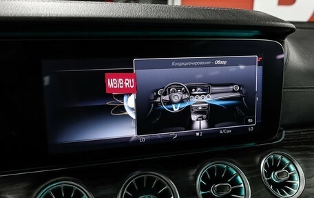 Mercedes-Benz E-Класс, 2017 год, 3 399 000 рублей, 20 фотография