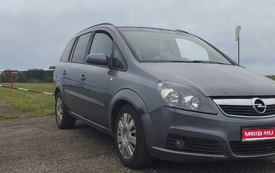 Opel Zafira B, 2007 год, 760 000 рублей, 1 фотография