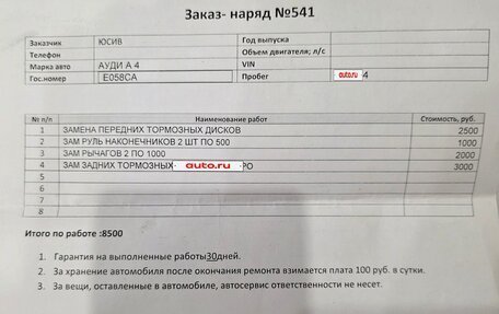 Audi A4, 2011 год, 1 100 000 рублей, 14 фотография