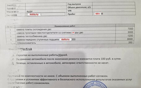 Audi A4, 2011 год, 1 100 000 рублей, 15 фотография