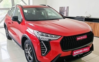 Haval Jolion, 2026 год, 2 573 010 рублей, 1 фотография