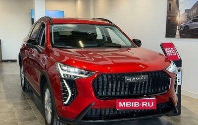 Haval Jolion, 2026 год, 2 870 010 рублей, 1 фотография