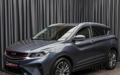 Geely Coolray I, 2021 год, 1 650 000 рублей, 1 фотография
