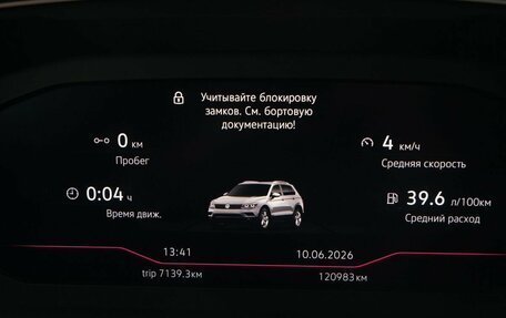 Volkswagen Tiguan II, 2019 год, 2 780 000 рублей, 11 фотография
