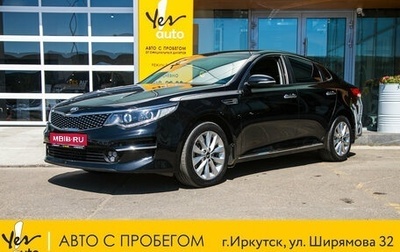 KIA Optima IV, 2016 год, 1 148 000 рублей, 1 фотография