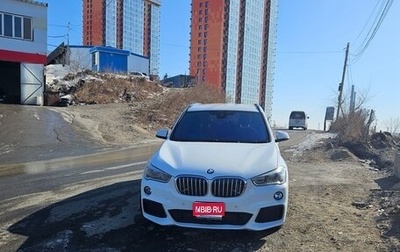 BMW X1, 2015 год, 1 500 000 рублей, 1 фотография