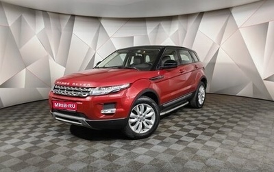 Land Rover Range Rover Evoque I, 2014 год, 1 625 000 рублей, 1 фотография