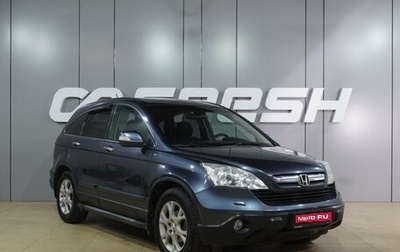 Honda CR-V III рестайлинг, 2007 год, 1 209 000 рублей, 1 фотография