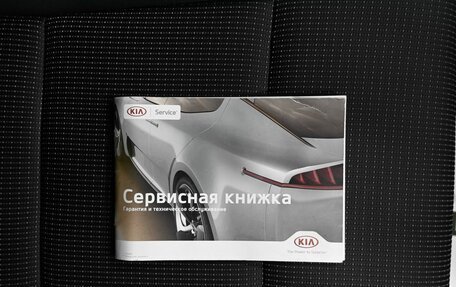 KIA Sportage IV рестайлинг, 2016 год, 1 825 000 рублей, 25 фотография