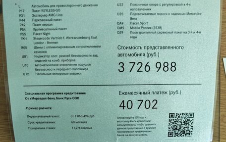 Mercedes-Benz GLC, 2018 год, 3 500 000 рублей, 21 фотография
