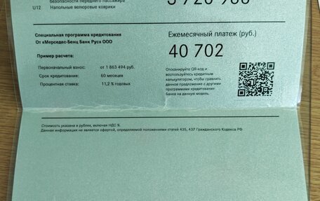 Mercedes-Benz GLC, 2018 год, 3 500 000 рублей, 22 фотография