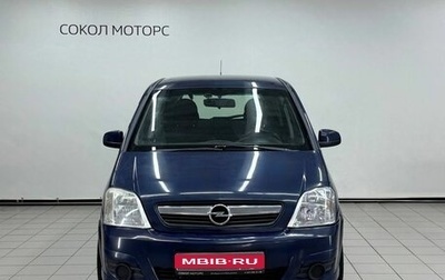 Opel Meriva, 2008 год, 419 900 рублей, 1 фотография