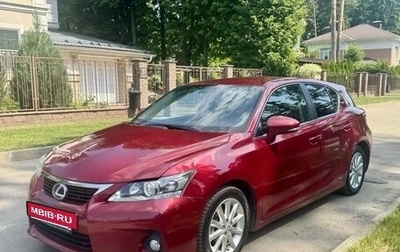 Lexus CT I рестайлинг, 2011 год, 1 430 000 рублей, 1 фотография