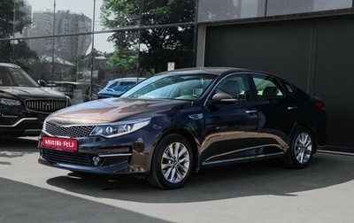 KIA Optima IV, 2016 год, 2 190 000 рублей, 1 фотография