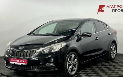 KIA Cerato III, 2016 год, 1 545 000 рублей, 1 фотография