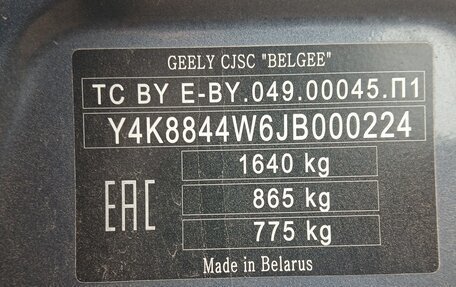 Geely Emgrand 7 I, 2018 год, 600 000 рублей, 17 фотография