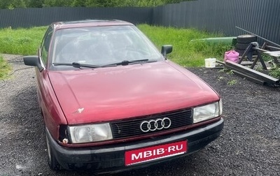 Audi 80, 1987 год, 80 000 рублей, 1 фотография