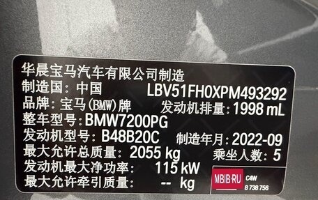 BMW 3 серия, 2022 год, 3 000 000 рублей, 9 фотография