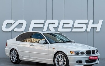 BMW 3 серия, 2003 год, 1 699 000 рублей, 1 фотография