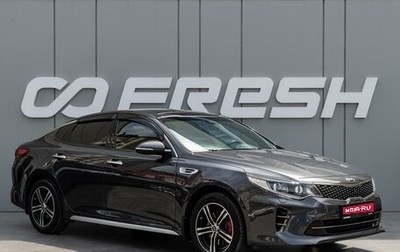 KIA Optima IV, 2017 год, 1 745 000 рублей, 1 фотография
